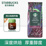 星巴克（Starbucks）原装进口 产地咖啡豆 哥伦比亚咖啡豆 250g/可代研磨 苏门答腊咖啡豆250g