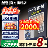 奥克斯（AUX）中央空调风管机4P5P6P一拖四/一拖三/一拖五一拖六多联机变频一级能效嵌入式空调一价全包 8匹 一级能效 224一拖六 升级款
