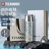 琪虎纯钛保温杯高档焖茶杯茶水分离水杯户外泡茶礼品定制冰蓝色400ml