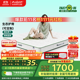 大自然山棕床垫非椰棕垫 偏硬护脊棕榈床垫1.8x2米可定制榻榻米床垫子A2 21CM 150*190