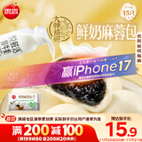 思念x悦鲜活大师精研牛奶麻蓉包510g15只 包子馒头早餐半成品食品早点