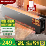 格力（GREE）【石墨烯取暖器】移动地暖取暖器家用电热电暖器电暖气暖风机浴室防水 NJF-X9120