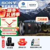 索尼（SONY）FE 24-70mm F2.8 GM II 全画幅标准变焦 G大师镜头 恒定光圈 广角到中焦距 SEL2470GM2【赠尼克斯82UV+清】 标配