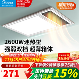 美的（Midea）风暖式浴霸暖风灯照明排气五合一体机集成吊顶无线卫生间浴室机G3 G4琴键丨两档暖风丨功率升级