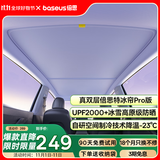 倍思特斯拉遮阳帘model y/3焕新版天窗遮阳挡天幕防晒隔热降温特冰帘