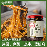 川娃子 上海葱油拌面酱料汁 拌面拌粉拌菜馄饨煎蛋葱油汁 调味酱料230g