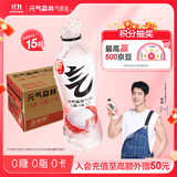 元气森林【肖战同款】0糖0脂0卡气泡水荔枝味480mL*15瓶碳酸 