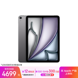 Apple/苹果iPad Air 11英寸 M3芯片2025年款 平板电脑 (128GB eSIM版)深空灰色