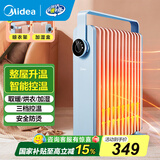 美的（Midea）油汀取暖器电油汀电暖器气片暖气机家用客厅卧室大面积立式落地智能节能省电国家补贴 13片 机械式 【高效升温】