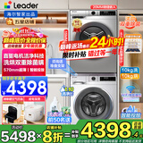 海尔洗烘套装 10公斤变频洗衣机全自动滚筒+10公斤热泵烘干机干衣机除菌螨家用一体机烘衣服大容量海尔智家 【超薄直驱款】智能投放+热泵柔烘+手机控制