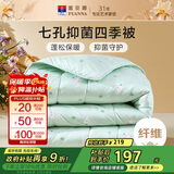 富安娜儿童儿童富安娜 萌兔乐园 七孔纤维被 抑菌四季被 1500g填充 230*229cm 绿