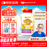 维乐原叶黄素儿童护眼儿童叶黄素1-12岁花青素叶黄素咀嚼片90粒 进口