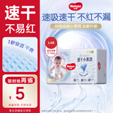 好奇拉拉裤金装成长裤 大码L48片