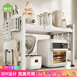 帅仕（shuaishi）微波炉置物架洞洞板厨房多功能家用电器烤箱支架台面电饭煲收纳架