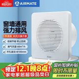 艾美特（AIRMATE）APC10-03排气扇 卫生间厨房换气扇窗式墙用排风扇强力抽风机4寸