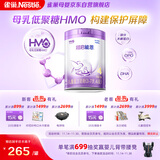 雀巢（Nestle）超启能恩4段儿童奶粉 乳蛋白适度水解 全面营养（3-7岁适用）850g