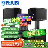 飞利浦【国补2万单无差评】家庭ktv音响套装唱歌全套设备 卡拉OK点歌机全套 家用K歌音箱设备 12吋尊享版套装【含低音炮】 默认色