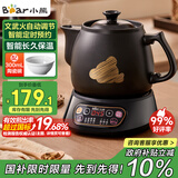 小熊（Bear）智能煎药壶 中药壶 中药锅 熬药电砂锅 全自动中药罐中药煲3升大容量分体式陶瓷家用 JYH-A30A1
