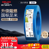 德力西（DELIXI）电线电缆ZC-BV6平方阻燃单芯单股家用铜芯进户总线50米蓝色零线 