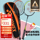 YONEX尤尼克斯羽毛球拍全碳素弓箭对拍套装ARC5I附手胶拍包尼龙球