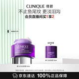 倩碧紫光淡纹眼霜15ml精华紧致敏感肌护肤品  生日礼物送女友