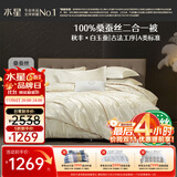 水星家纺蚕丝被100%桑蚕丝冬被子冬季子母被二合一被芯约9.1斤200×230cm