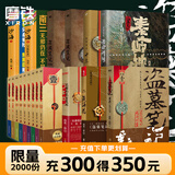 【全32册防撞纸盒】盗墓笔记全套正版21册套装合集 南派三叔雨村笔记123十年藏海花吴邪的私家笔记书重启原著花夜前行覆雪归途老九门沙海与邪共予起灵书深渊 盗墓笔记文库本祖祀云顶天宫长白山新月饭店书立 