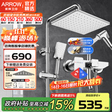 箭牌（ARROW）精铜龙头淋浴花洒套装 花洒喷头沐浴莲蓬头增压花洒手持喷枪淋浴 【店长力荐】四功能喷枪花洒