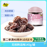 天喔 无核韩话梅 蜜饯果干果脯梅子办公室孕妇休闲零食145g
