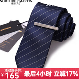 诺斯.马丁高端领带男士商务蓝色条纹手打含领带夹学院风新郎结婚礼物盒高级 蓝色（含领带夹）