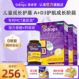 Ddrops滴卓思旗舰店 新生婴幼儿维生素d3滴剂vad3液体钙初生儿童0-1岁 【1岁-18岁】儿童AD滴剂*2瓶