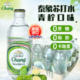 泰象（Chang）苏打水 青柠味 325ml*24瓶 无糖气泡水 泰国进口 整箱