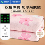 美菱【高温断电】双人五档双温双控定时除螨亲肤绒电热毯1.8m*1.5m