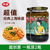 仲景 上海葱油拌面酱 云南小香葱配料干净荞麦面条馄饨调味酱470gx2瓶