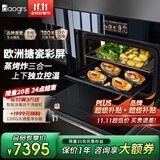 daogrs  S8xs蒸烤箱一体机嵌入式家用蒸箱搪瓷烤箱二合一 S8xs