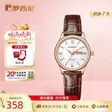 罗西尼（ROSSINI）手表女款 生日礼物学生手表国表小表盘石英表白盘皮带618574