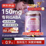 京东京造 GABA氨基丁酸软糖60粒 提高睡眠质量睡眠软糖非褪黑素成人中老年