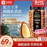 良品铺子长白山臻品红松500g-罐装 特级东北松子大颗粒每日坚果家庭送礼
