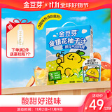 金豆芽金银花柚子汁儿童零食饮料饮品小孩果汁礼盒100ml*22袋