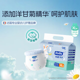 dodie杜迪光感柔婴儿拉拉裤儿童尿不湿XL码32片超薄透气防红屁屁成长