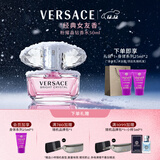 范思哲（VERSACE）许我耀眼许妍推荐粉耀晶钻女士香水50ml 圣诞礼物生日礼物送女友