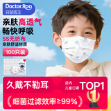 袋鼠医生儿童适用口罩灭菌级一次性医用外科100只6-12学生3-6小孩秋冬透气