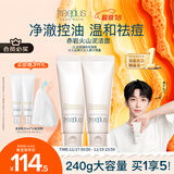 芙丽芳丝洗面奶男女士氨基酸洁面乳控油祛痘洗面霜 120g*2