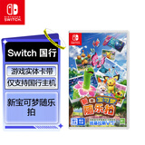 Nintendo Switch任天堂 仅支持国行主机 新宝可梦随乐拍 游戏实体卡带 switch卡带游戏软件