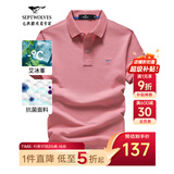 七匹狼短袖T恤男夏季抗菌polo打底衫男装翻领冰爽凉感固色商务休闲上衣 菲红色-升级冰感抗菌 L (170)