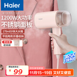 海尔（Haier）手持小型挂烫机 蒸汽电熨斗家用差旅折叠迷你便携烫衣机 除菌除皱定型熨烫机 HY-GW2503团购礼物