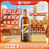 泰山原浆啤酒泰山原浆7天8°p新鲜精酿啤酒整箱全麦芽酿造 720mL 6瓶 整箱装