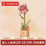 若物木艺繁花粉玫瑰积木花女生diy儿童玩具男孩生日礼物女孩