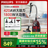 飞利浦（PHILIPS）【国家补贴】FC9735卧式吸尘器 手持家用强劲吸力有线吸尘器 除螨地毯清洁吸尘吸灰器宠物家庭适用 FC9735/81