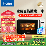 海尔（Haier）微波炉烤箱一体机 小型家用20升烧烤解冻 平板易清洁 智能菜单多功能微波炉HW-GE20T1W